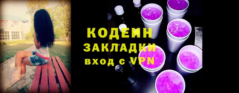 мега ссылка  Шлиссельбург  Кодеин напиток Lean (лин) 